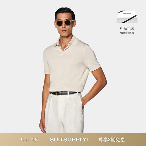 Suitsupply砂砾色棉混纺Polo衫