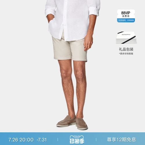 Suitsupply砂砾色短裤
