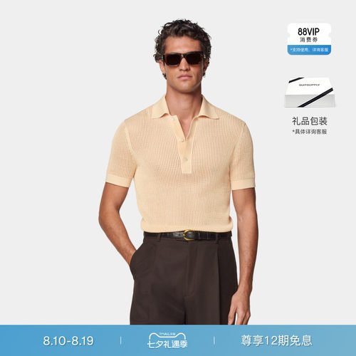 Suitsupply浅黄色短袖Polo衫