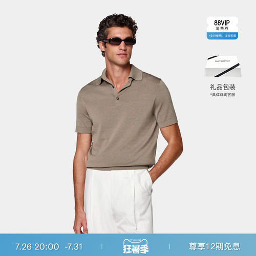 Suitsupply棕色棉混纺POLO衫
