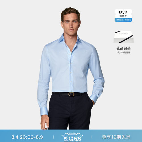Suitsupply浅蓝色棉衬衫