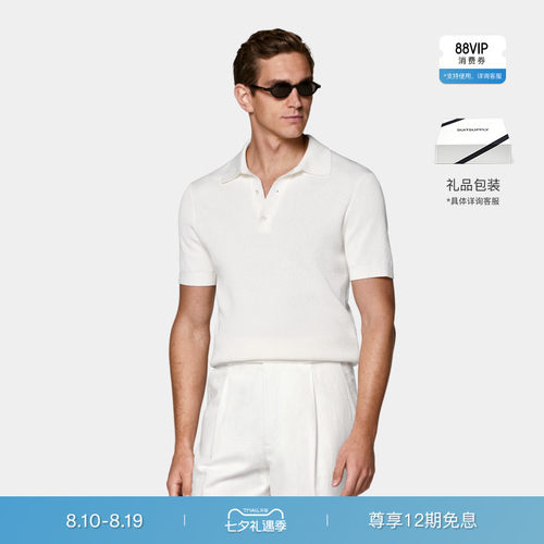Suitsupply米白色男士Polo衫