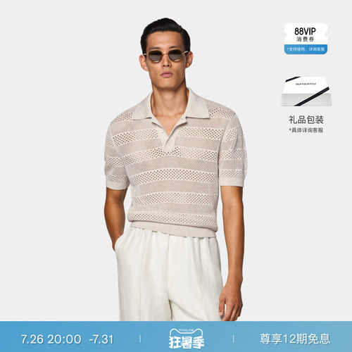 Suitsupply沙砾色男士Polo衫