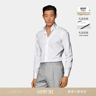Suitsupply白色埃及棉宽展领衬衫