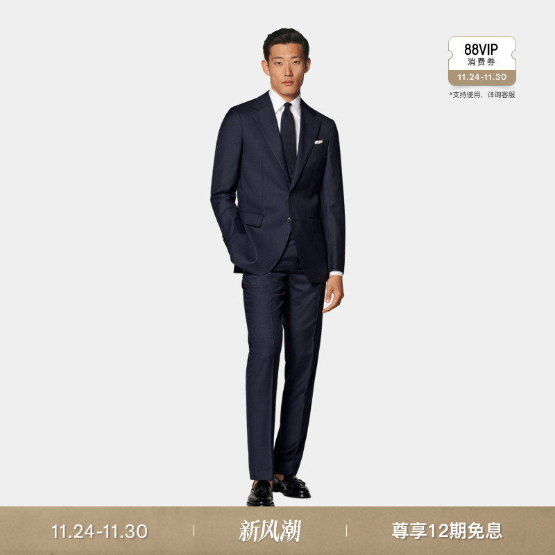 Suitsupply藏青色羊毛西装套装