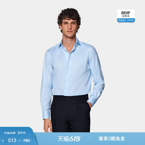 Suitsupply浅蓝色棉经典领衬衫