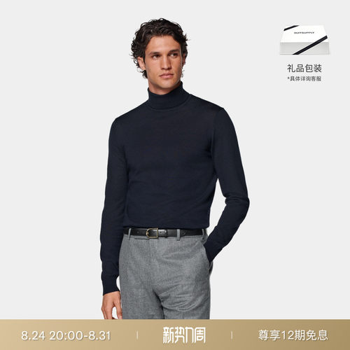 Suitsupply藏青色羊毛高领毛衣