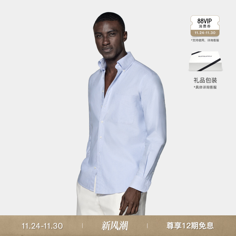 Suitsupply浅蓝色埃及棉衬衫