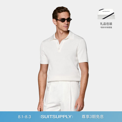 Suitsupply米白色男士Polo衫