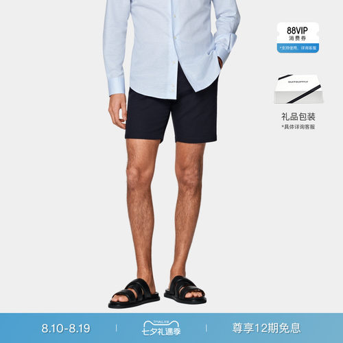 Suitsupply藏青色弹力棉短裤