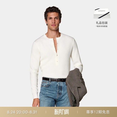 SUITSUPPLY米白色针织衫