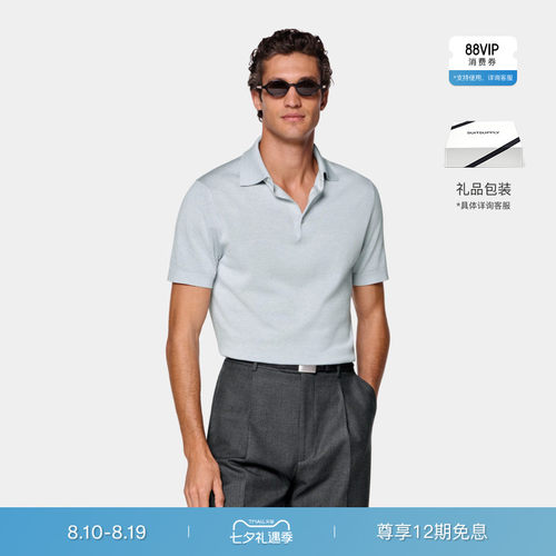 Suitsupply浅蓝色男士Polo衫