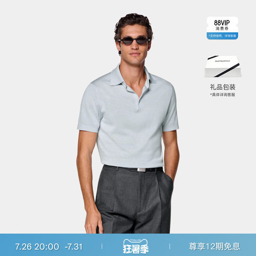 Suitsupply浅蓝色男士Polo衫