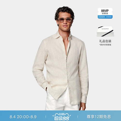 Suitsupply沙砾色亚麻衬衫