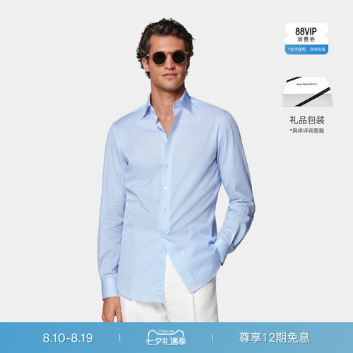 Suitsupply浅蓝色衬衫