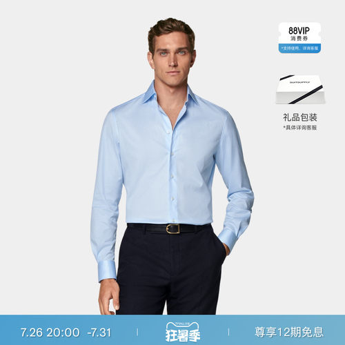 Suitsupply浅蓝色棉衬衫