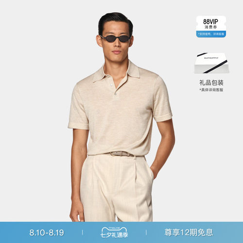 Suitsupply沙砾色羊绒男士Polo衫
