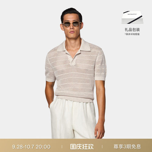 Suitsupply沙砾色男士Polo衫