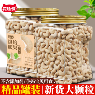 新货原味熟腰果仁500g越南生腰果散装 称斤批发烘焙干果坚果零食