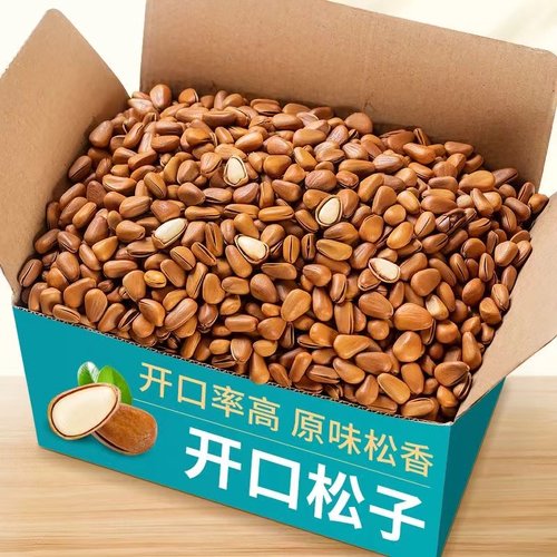 花脸猫新货东北开口松子