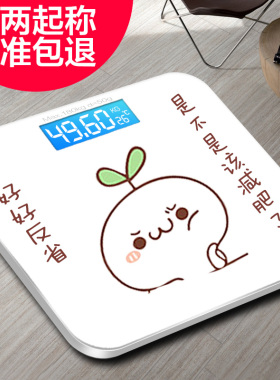 电子称精准减肥卡通婴儿人体秤