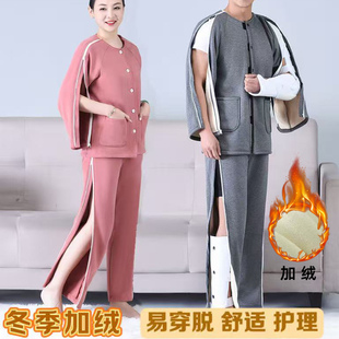 秋冬易穿脱护理服瘫痪卧床骨折病人睡衣术后拉链衣服化疗置管康复