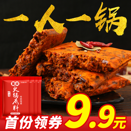 十吉重庆火锅底料80g*4袋四川麻辣牛油小包装一人份火锅调料家用 十吉重庆火锅底料80g*4袋四川麻辣牛油小包装一人份火锅调料家用