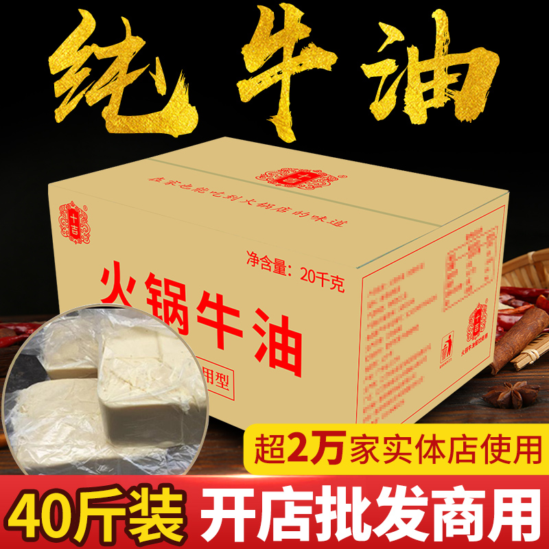 十吉重庆火锅专用食用纯牛油块四川火锅熟牛油精炼白牛油批发商用 粮油调味/速食/干货/烘焙 火锅调料 原图主图