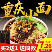 十吉重庆麻辣小面调料250g正宗煮面拌面佐料担担面米线面条酱料包