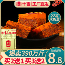 十吉重庆火锅底料500g正宗四川家用牛油老麻辣烫麻辣香锅商用调料