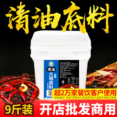 【开店请进】十吉清油火锅底料