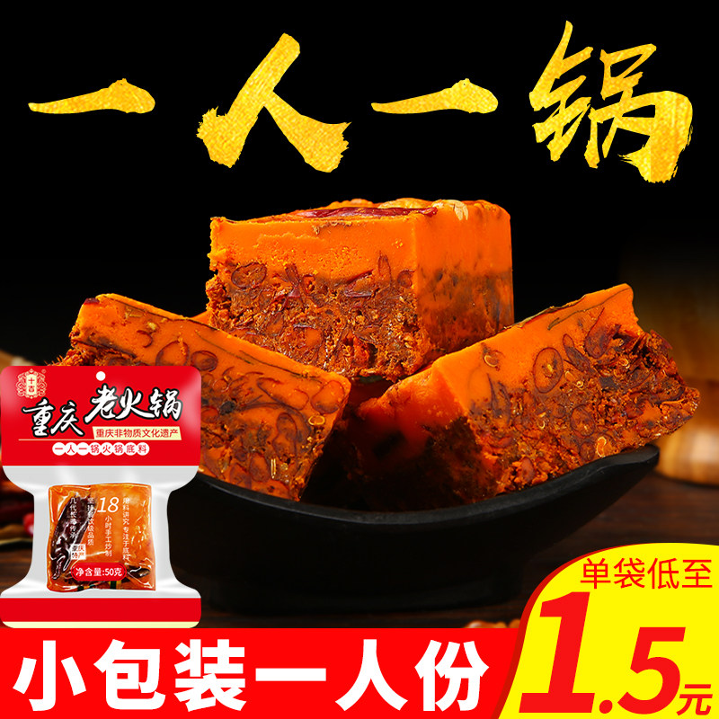 十吉小方块火锅底料50g图片