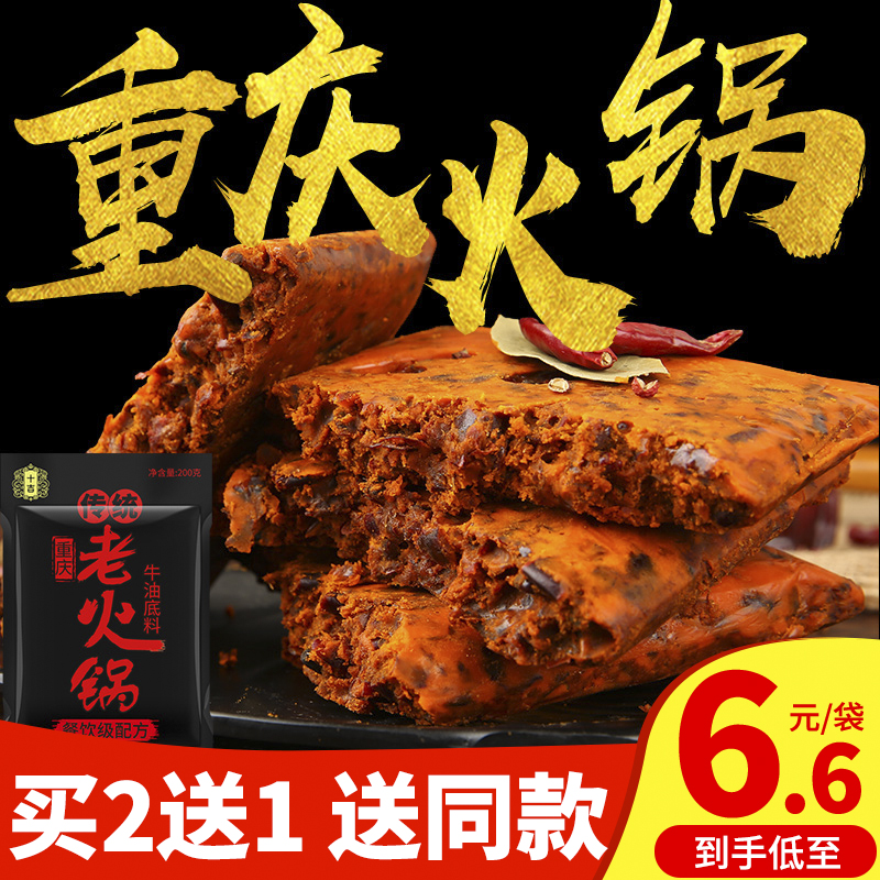 十吉重庆火锅底料200g正宗四川家用牛油麻辣烫麻辣香锅商用调料