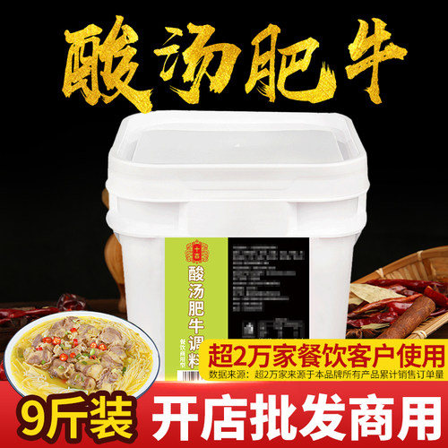 30年老店推荐配方开店灵魂底料