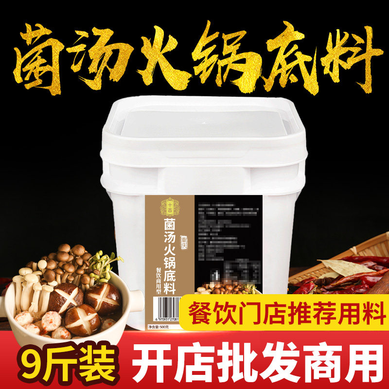 线下火锅门店同款底料回购率99%图片