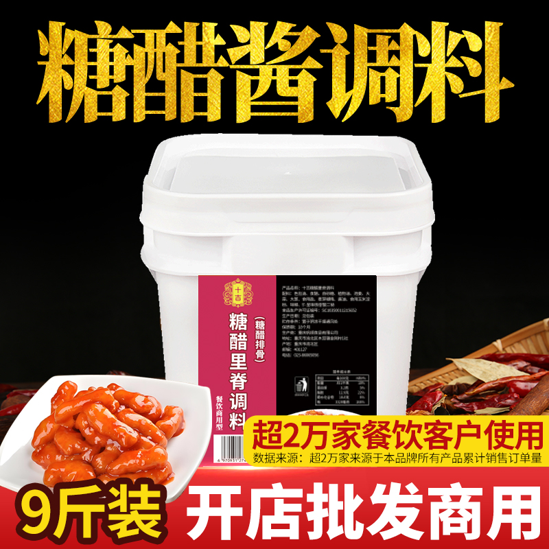 30年老店配方开店摆摊灵魂酱料