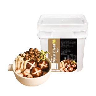 开店商用十吉重庆菌汤火锅底料正宗四川清汤不辣调味料菌菇汤料包