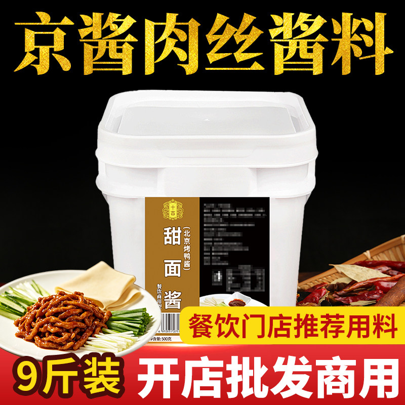 十吉京酱肉丝酱料专用调料包图片
