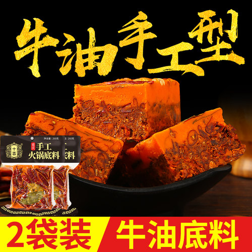 十吉重庆牛油火锅底料