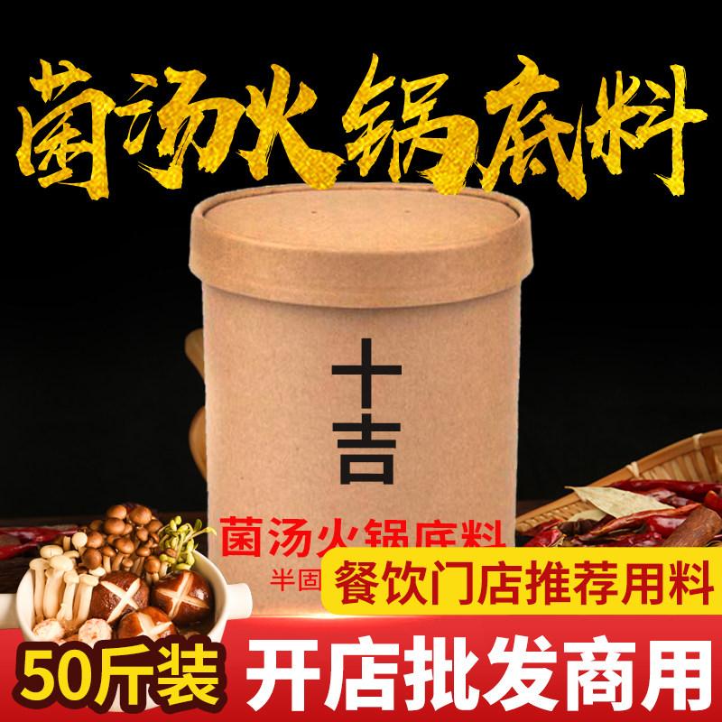 火锅门店专供底料生意提升99%图片