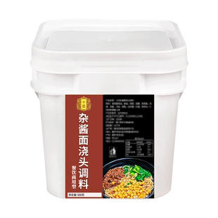 开店商用十吉重庆杂酱面浇头调料豌杂面专用酱料老北京炸酱面底料