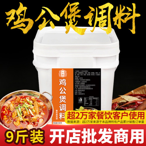 30年老店推荐配方开店灵魂底料