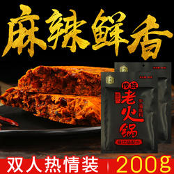 十吉重庆牛油火锅底料200g*2袋正宗四川手工麻辣烫串串冒菜调味料