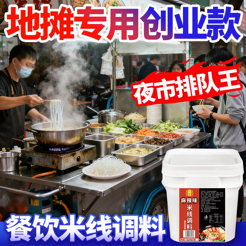 【地摊专用创业款】十吉砂锅米线调料商用云南过桥米线专用酱料包