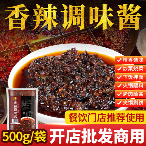 30年老店配方开店摆摊灵魂酱料