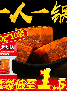 十吉重庆火锅底料正宗四川家用牛油独立小块小包装一人份麻辣调料