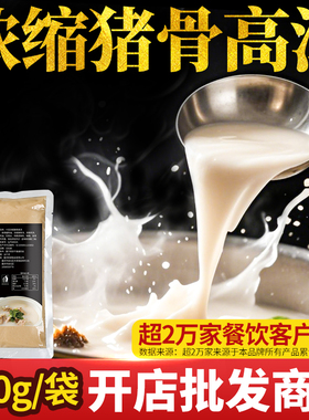 十吉浓缩猪骨高汤批发商用不辣火锅底料四川大骨鸡汤高汤调味料