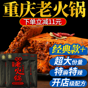 十吉重庆老火锅底料正宗四川家用牛油手工麻辣烫香锅冒菜串串调料