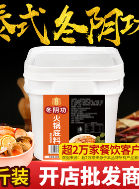 开店商用十吉冬阴功汤料泰国泰式冬荫功火锅底料酸辣汤料酱包批发