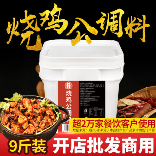 30年老店推荐配方开店灵魂底料